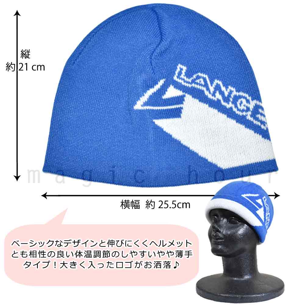送料無料 LANGE ラング ビーニー スキー スノーボード 帽子 ニット帽 スノボ ブランド ニットキャップ メンズ レディー ス ロゴ 無地 スキー ホワイト ブルー U-LLHJB-01BLUE-F LANGE(ラング) 1