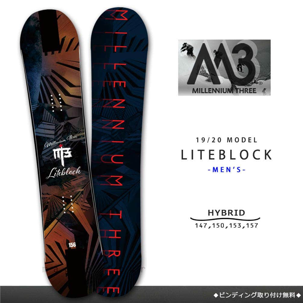 M3-BOARD-20LITEBLOCK-147 : M3(MILLENIUM THREE)
