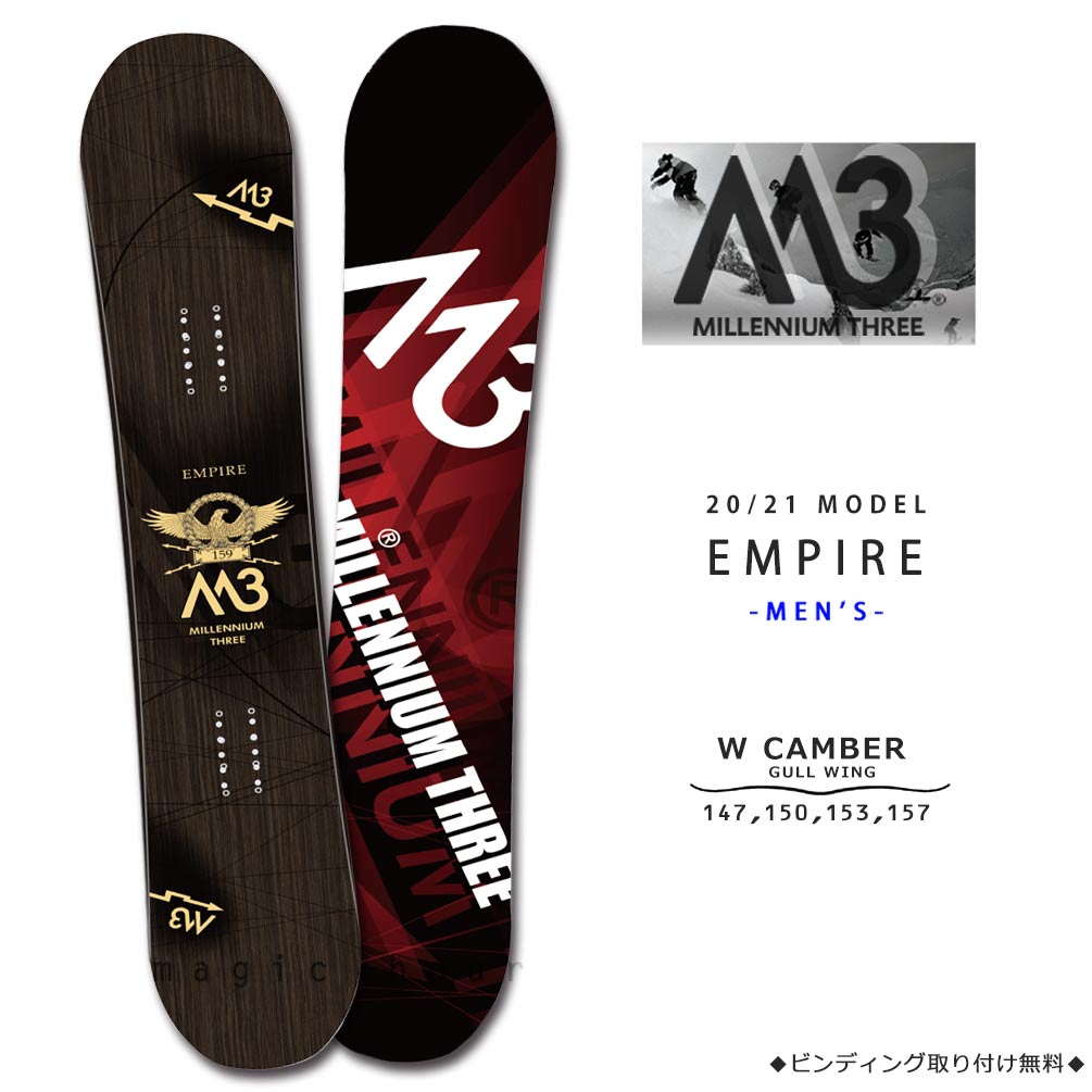 M3-BOARD-21EMPIRE-147 : 形状から選ぶ→ ダブルキャンバー