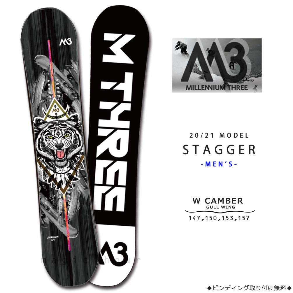 M3-BOARD-21STAGGER-147 : 形状から選ぶ→ ダブルキャンバー