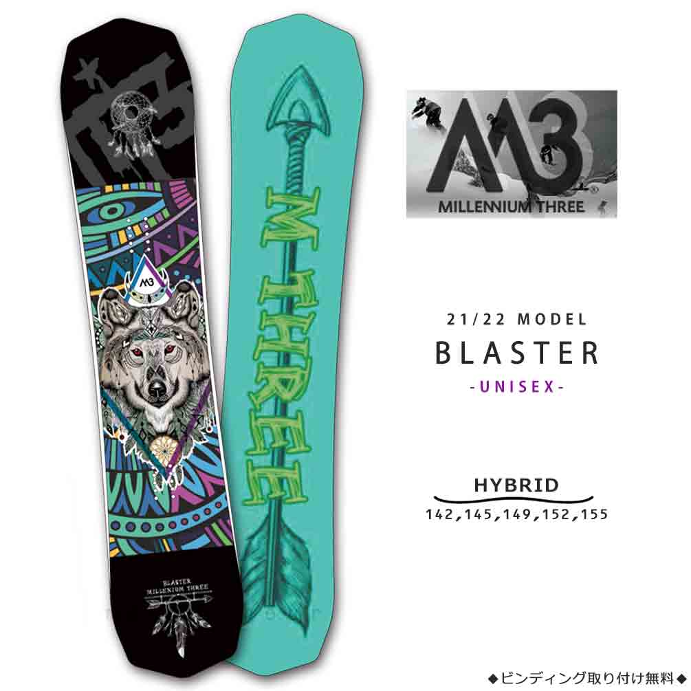 M3-BOARD-22BLASTER-142 : M3(MILLENIUM THREE)