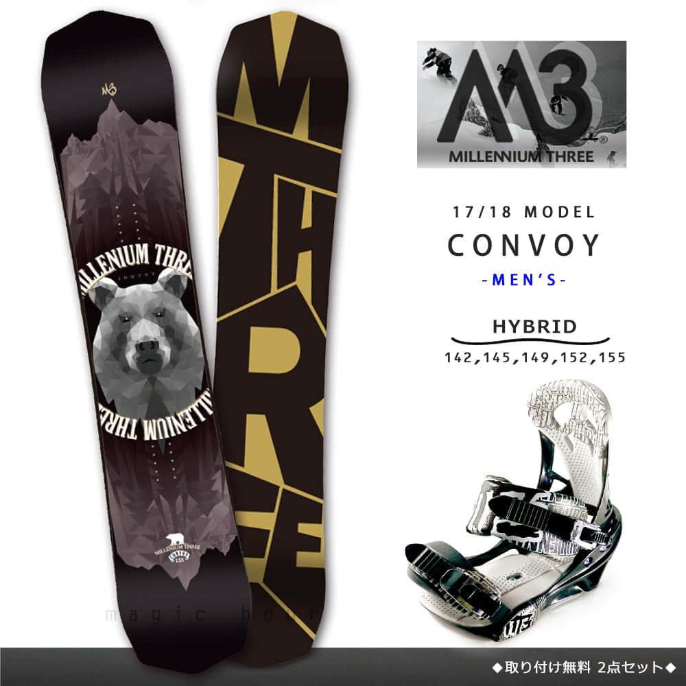 M3-BOARD-18CONVOY-SET2-142 : M3(MILLENIUM THREE)
