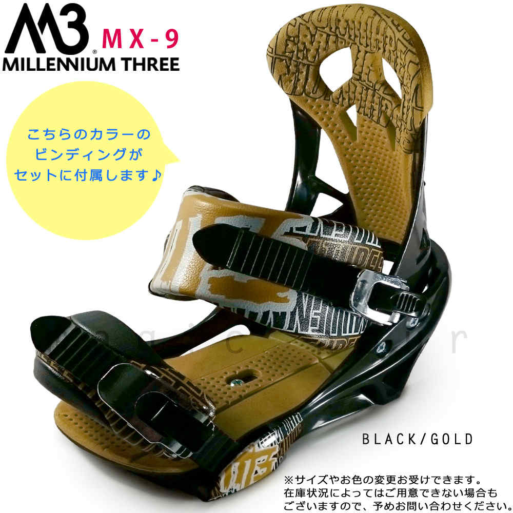 スノーボード 板 メンズ 2点 セット 2021 M3 ミレニアムスリー EMPIRE ダブルキャンバー Wロッカー ツインチップ グラトリ かっこいい お洒落 派手 M3-SB-21EMPIRE-ST2-147 M3(MILLENIUM THREE) 2