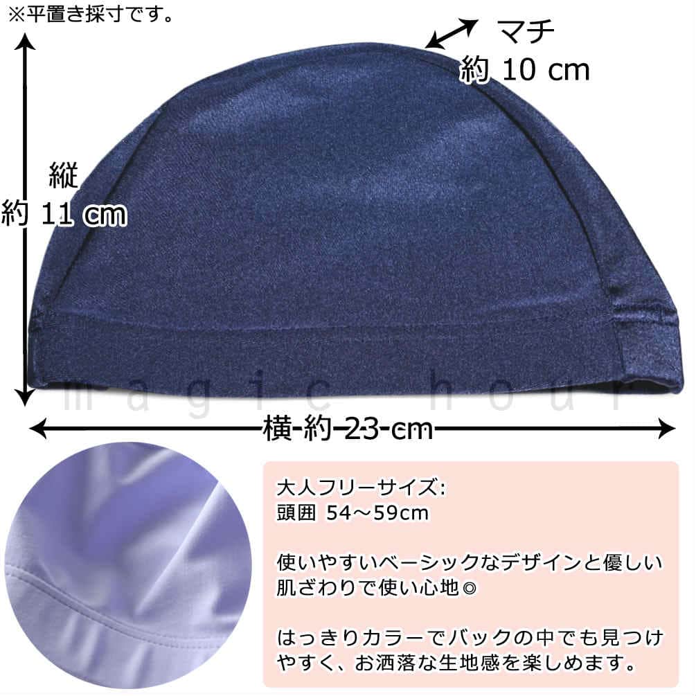スイムキャップ メンズ レディース スイミングキャップ 水泳 帽子 フィットネス おしゃれ 水泳キャップ プール ブルー ネイビー レッド オレンジ ブラック MH-M1501-BLACK magic hour(マジック・アワー) 2