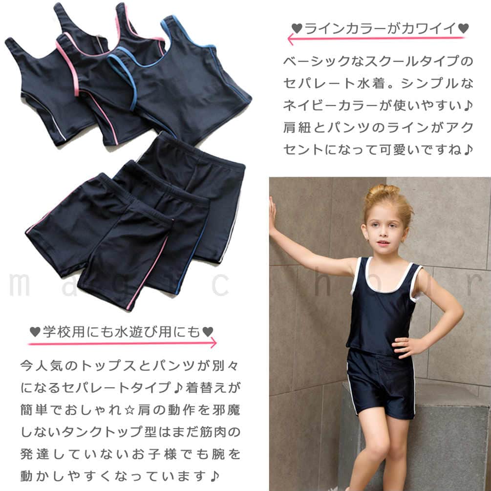 スクール水着 女子 女の子 女児 セパレート セット プール 小学校 定番 水着 子供 キッズ ジュニア タンキニ 無地 スイムウェア 110cm 120cm 130cm 140cm 150cm SKL1607-BLUE-110  1