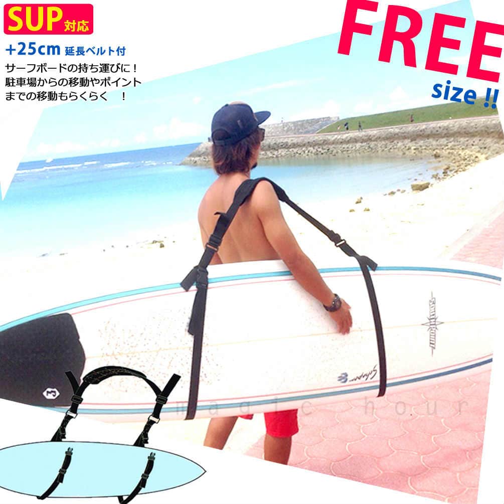MH-SURF-BELT-SUP : ニットケース・キャリーベルト