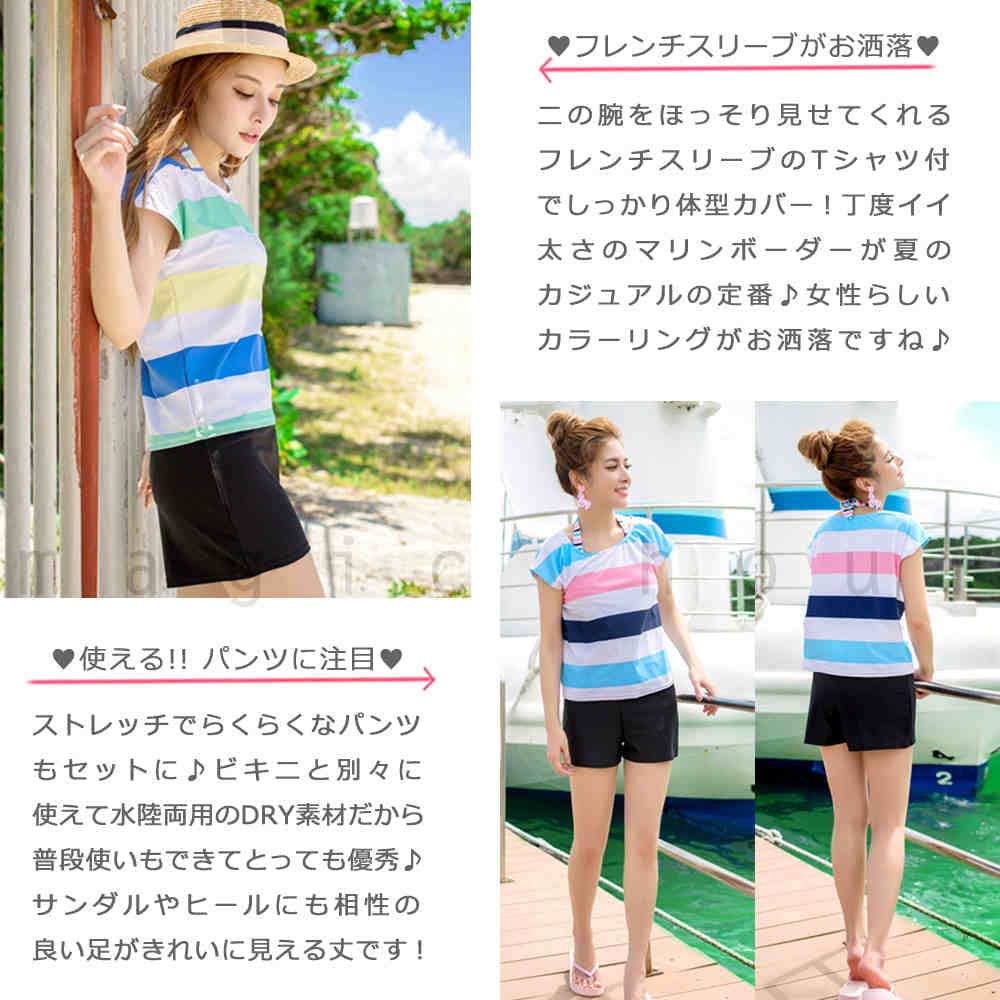 水着 レディース フィットネス ビキニ タンキニ 体型カバー 4点 セット セパレート ホルターネック  ボーダー 柄 大きいサイズ スイムウェア 短パン Tシャツ MH-SW1736-BLUE-L  1