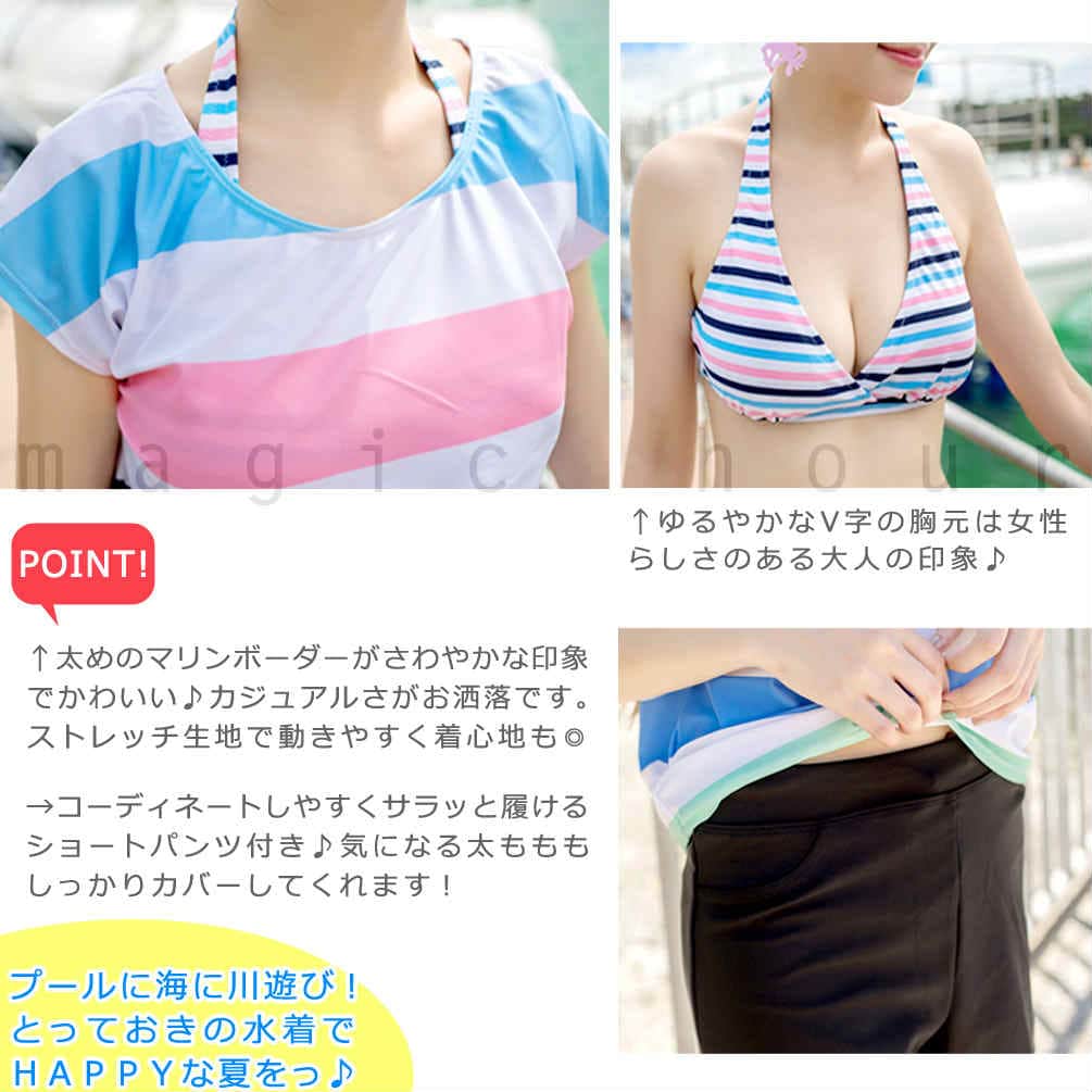 水着 レディース フィットネス ビキニ タンキニ 体型カバー 4点 セット セパレート ホルターネック  ボーダー 柄 大きいサイズ スイムウェア 短パン Tシャツ MH-SW1736-BLUE-L  2