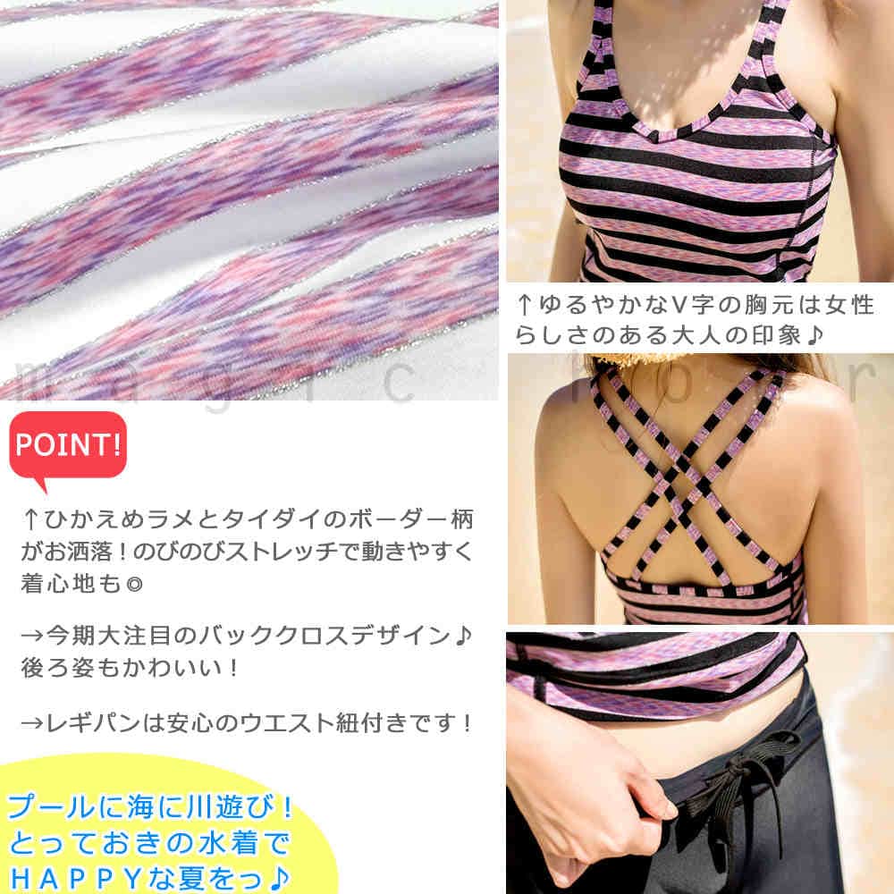 フィットネス 水着 レディース セパレート 体系カバー スカート レギンス タンキニ 3点 セット 大きいサイズ スイムウェア マリン ボーダー レディス MH-SW1792-BLKPNK-L  2
