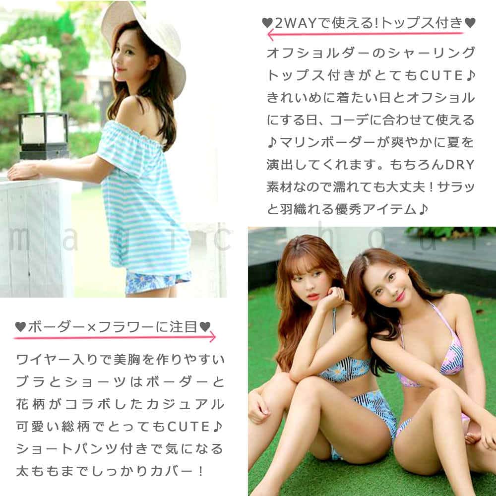 水着 レディース オフショル ビキニ タンキニ 体型カバー 4点 セット セパレート ホルターネック ボーダー 花柄 大きいサイズ フィットネス 短パン Tシャツ MH-SW837-BLACK-L  1