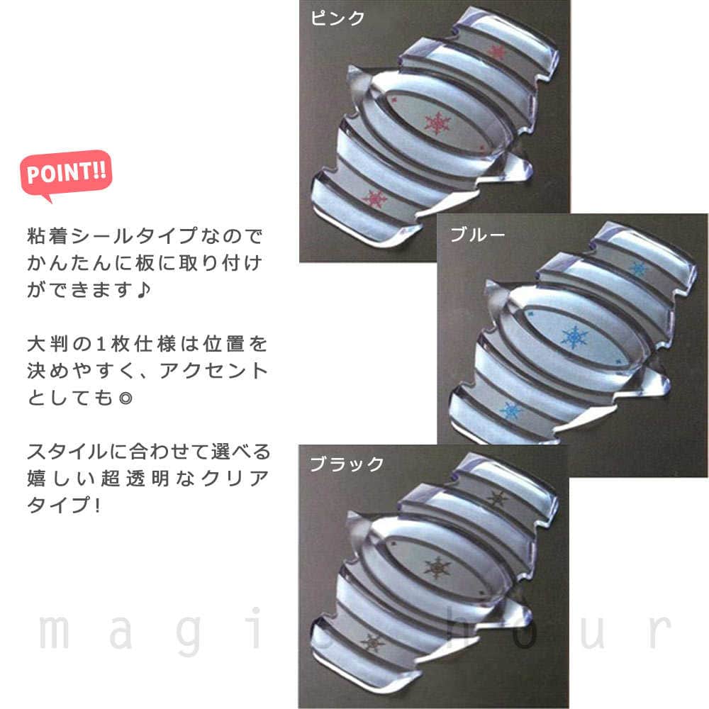 送料無料 スノーボード デッキパッド 滑り止め スノボ 板 デッキパット クリア 透明 ステッカー 大判 楕円形 シンプル かわいい 雪柄 アクセサリー パワーグリップ U-MH-USB07-46-PG-BLK  2