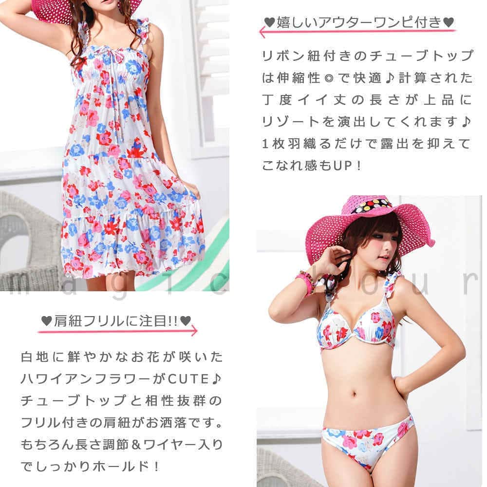 レディース 水着 ビキニ 3点 セット 体型カバー 大人 かわいい ワイヤービキニ セクシー フレア ワンピース アウター付き セパレート おしゃれ スイムウェア 白 MH-YYT1301-WHT-L  1