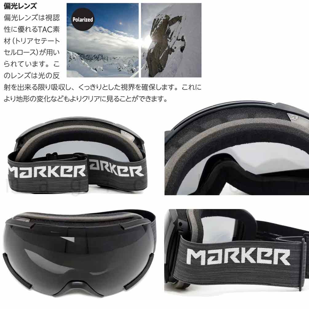 スキーゴーグル スノーボード ゴーグル 偏光レンズ 眼鏡対応 ミラー メンズ レディース MARKER マーカー 16:10+ スペアレンズ セット くもり止め ダブルレンズ MK-1610PLS-BLKLHD-142302-2-11-3 MARKER(マーカー) 1