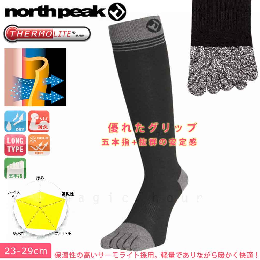 MMP-752-5FINSOX-BK-23-25 : カジュアルソックス