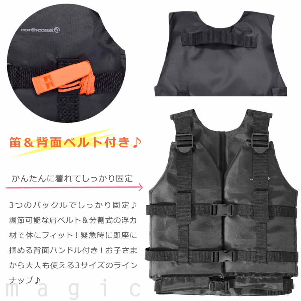 ライフジャケット ライフベスト 子供 大人 折りたたみ フローティングベスト 釣り メンズ レディース ジュニア northcoast ノースコースト ベルト 120-180cm 黒 MNC-8494-BK-L northcoast 1