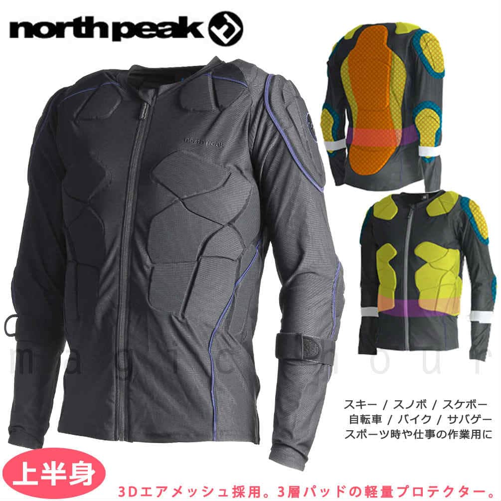 MNP-1147-BK-NV-L : プロテクター
