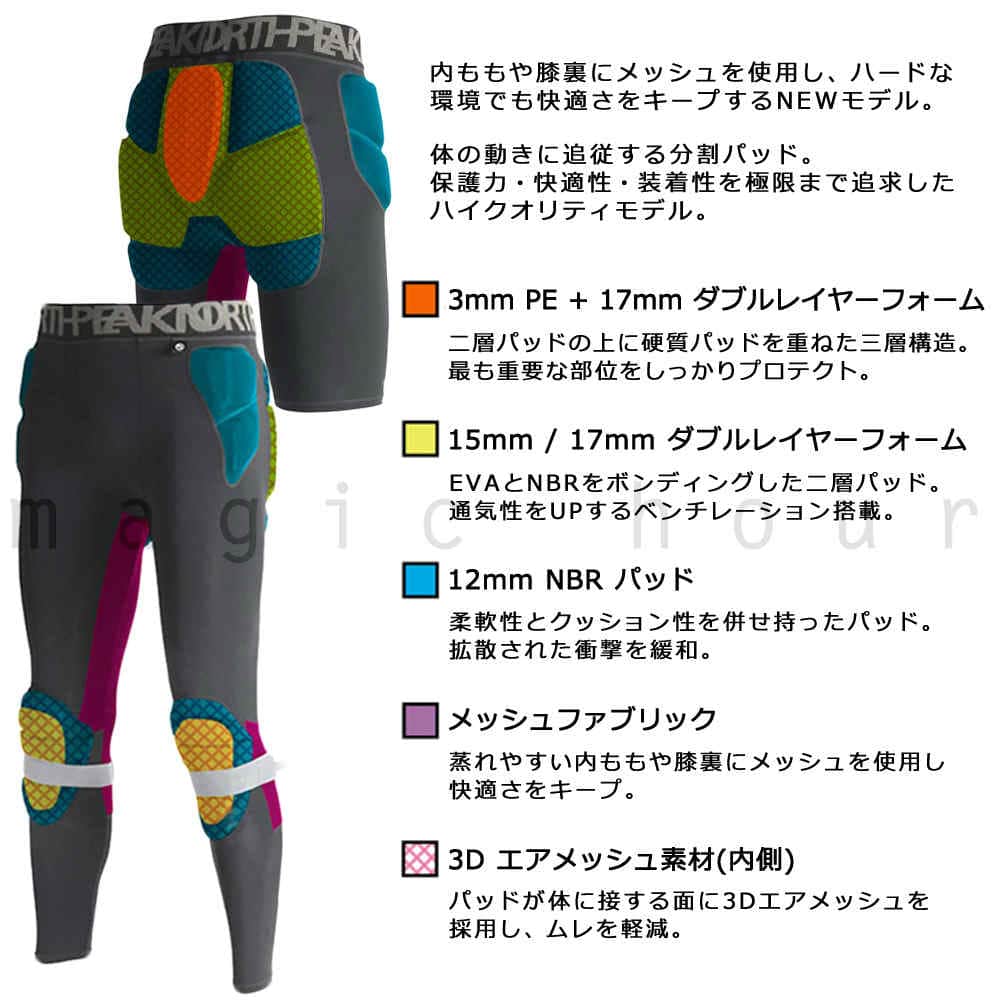 スノーボード プロテクター ヒップ プロテクター ロング メンズ レディース スノボ ケツパッド けつパッド インナー パンツ スポーツ ウェア 3レイヤー 速乾 MNP-1193-BK-GY-L north peak(ノースピーク) 1