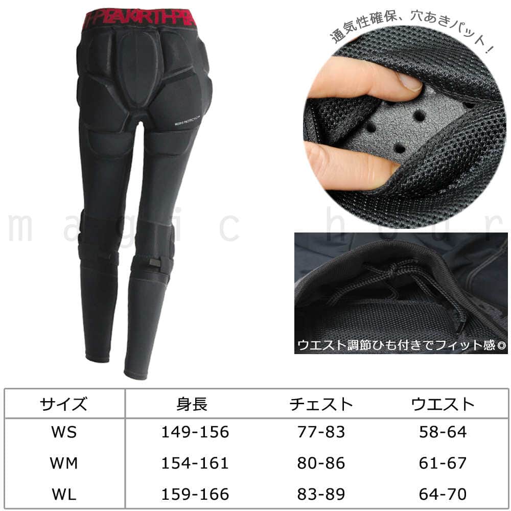 レディース スノーボード プロテクター ヒップ プロテクター ロング レディス スノボ ケツパッド けつパッド インナー パンツ スポーツ ウェア 3レイヤー 速乾 MNP-1194-BK-BD-WL north peak(ノースピーク) 2