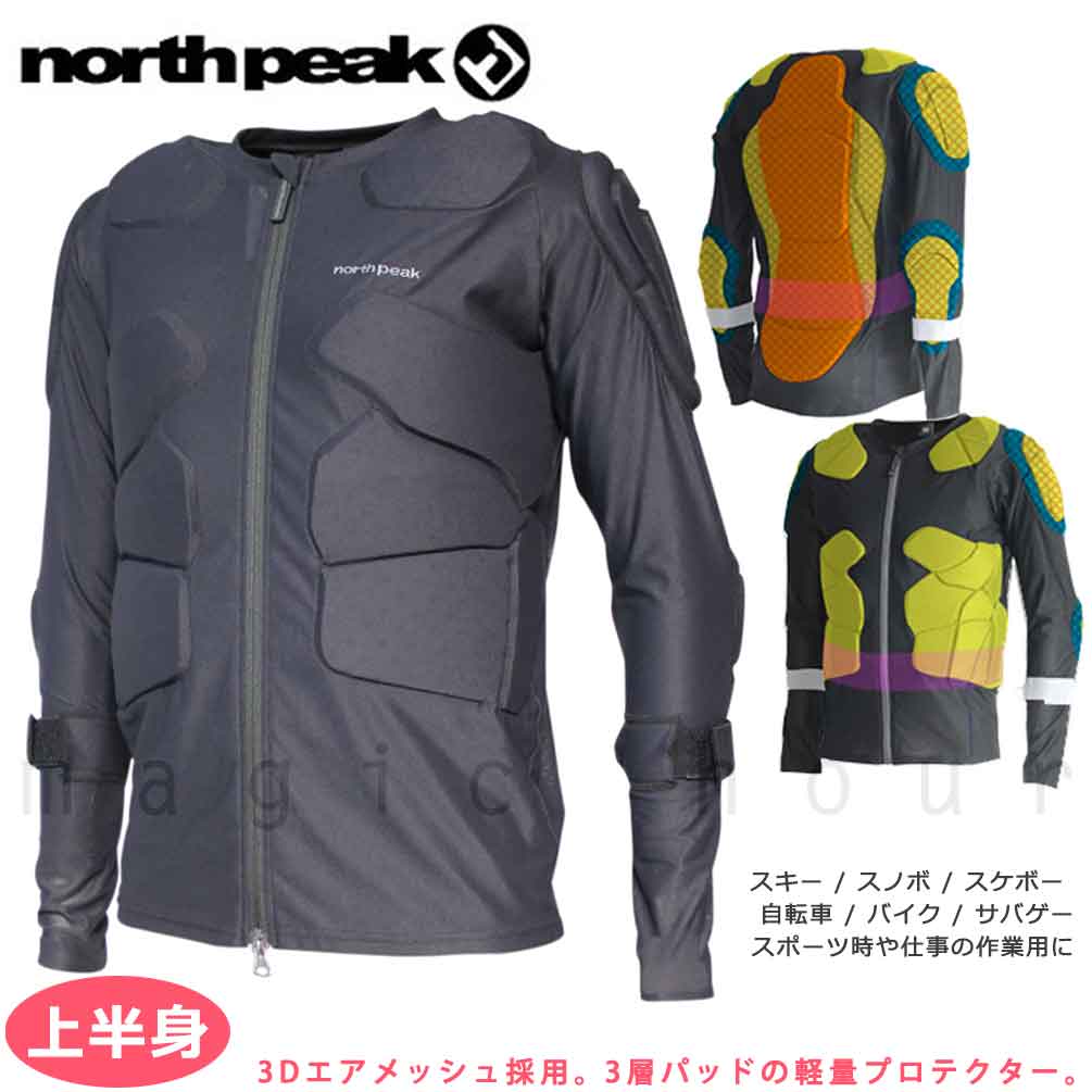 MNP-1195-BK-L : プロテクター