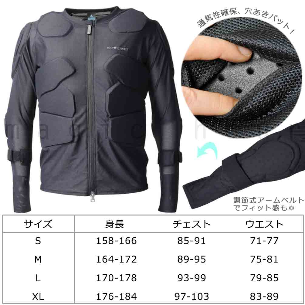 スノーボード プロテクター メンズ レディース ボディー プロテクター ジャケット northpeak 大人用 長袖 速乾 衝撃吸収 インナー ウェア スポーツ レイヤー MNP-1195-BK-L north peak(ノースピーク) 2