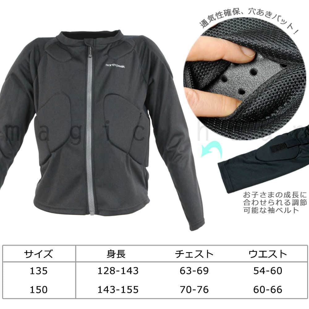 スノーボード プロテクター キッズ ジュニア ボディープロテクター ジャケット 子供用 こども 長袖 スポーツ ウェア 上半身 15mm厚 速乾 黒 MNP-1606-BK-135 north peak(ノースピーク) 2