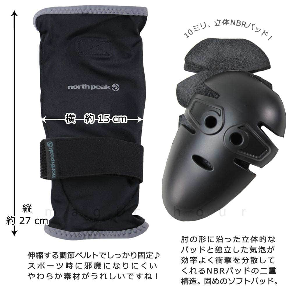 肘パッド エルボー パッド プロテクター ひじあて 両腕 セット スノーボード サバゲー スケボー バイク 自転車 ロードバイク 黒 パット ガード サポーター 黒 MNP-2207-BLK-F north peak(ノースピーク) 1