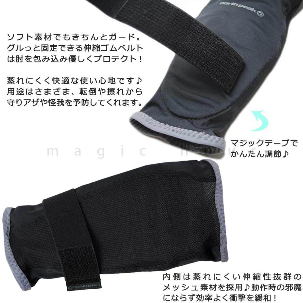 肘パッド エルボー パッド プロテクター ひじあて 両腕 セット スノーボード サバゲー スケボー バイク 自転車 ロードバイク 黒 パット ガード サポーター 黒 MNP-2207-BLK-F north peak(ノースピーク) 2