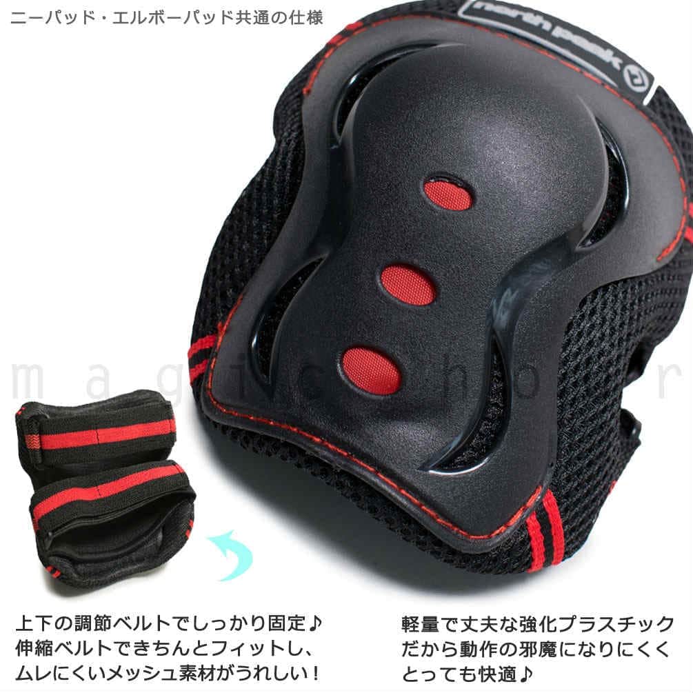 スケートボード プロテクター 3点セット 子供用 キッズ ジュニア 膝 肘 手首ガード スケボー スノボ 初心者 こども ひざパッド ひじパッド 黒 ニーパッド ツール MNP-2450-BK-ML north peak(ノースピーク) 1