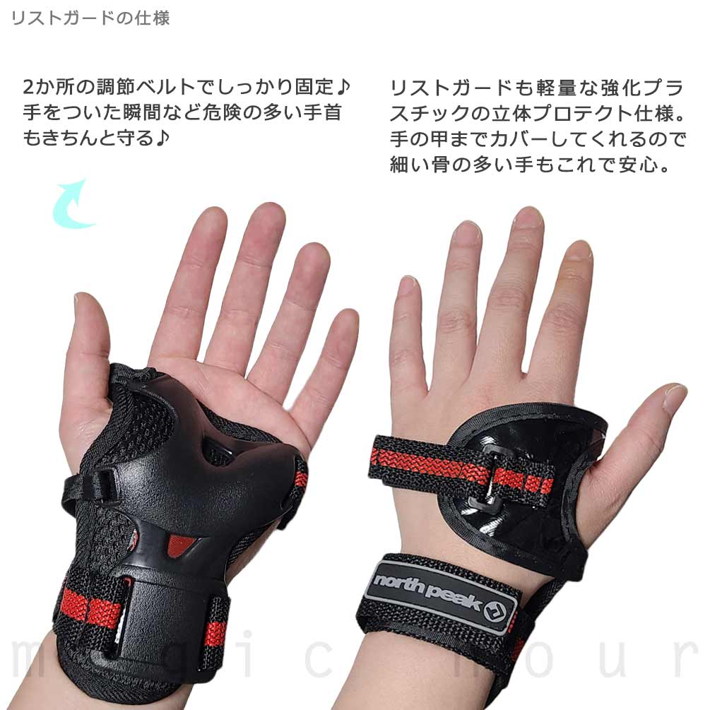 スケートボード プロテクター 3点セット 子供用 キッズ ジュニア 膝 肘 手首ガード スケボー スノボ 初心者 こども ひざパッド ひじパッド 黒 ニーパッド ツール MNP-2450-BK-ML north peak(ノースピーク) 2