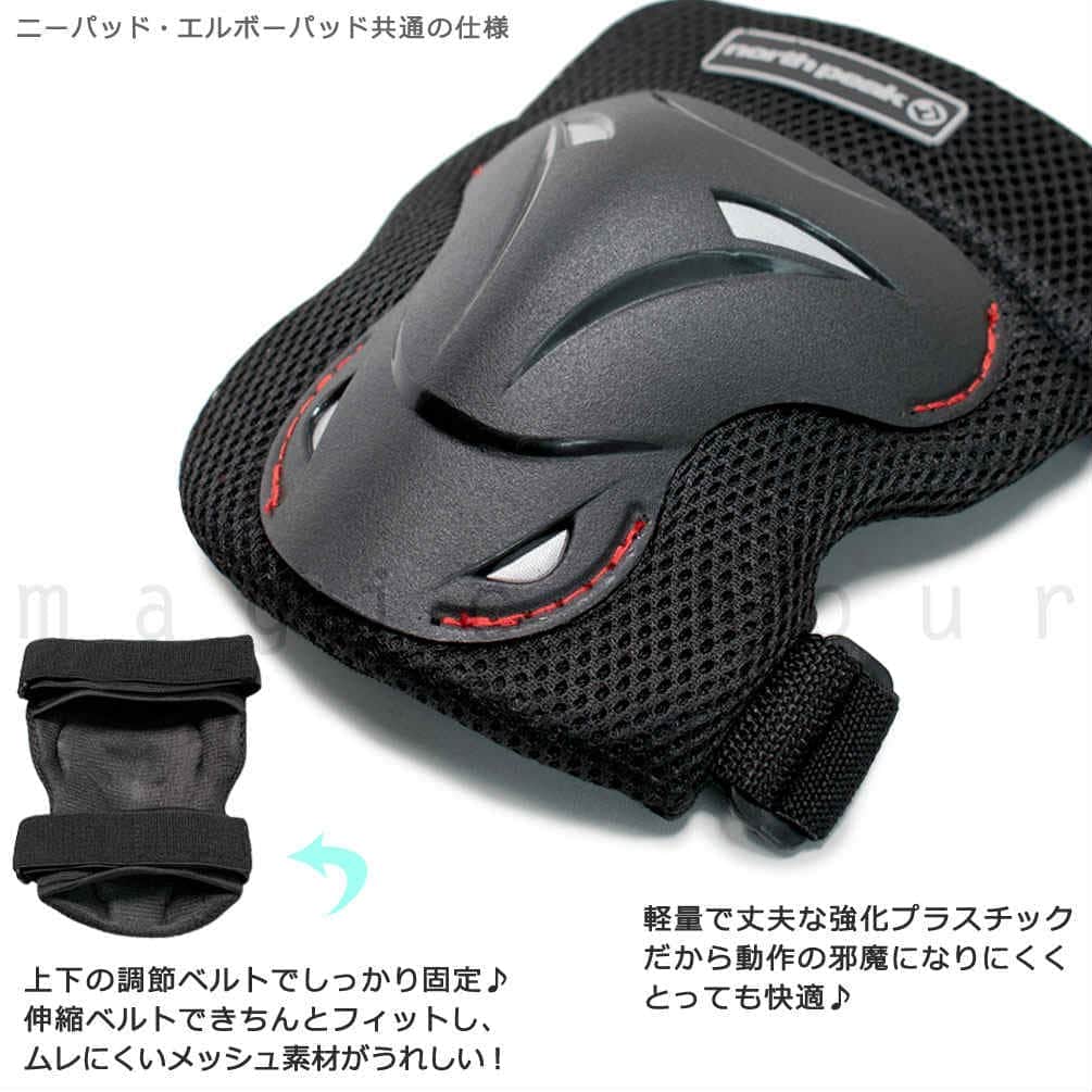 スケートボード プロテクター 3点セット 膝 肘 手首ガード 大人用 スケボー スノボ 初心者 ひざパッド ひじパッド 黒 ニーパッド インラインスケート ツール MNP-2451-BK-ML north peak(ノースピーク) 1