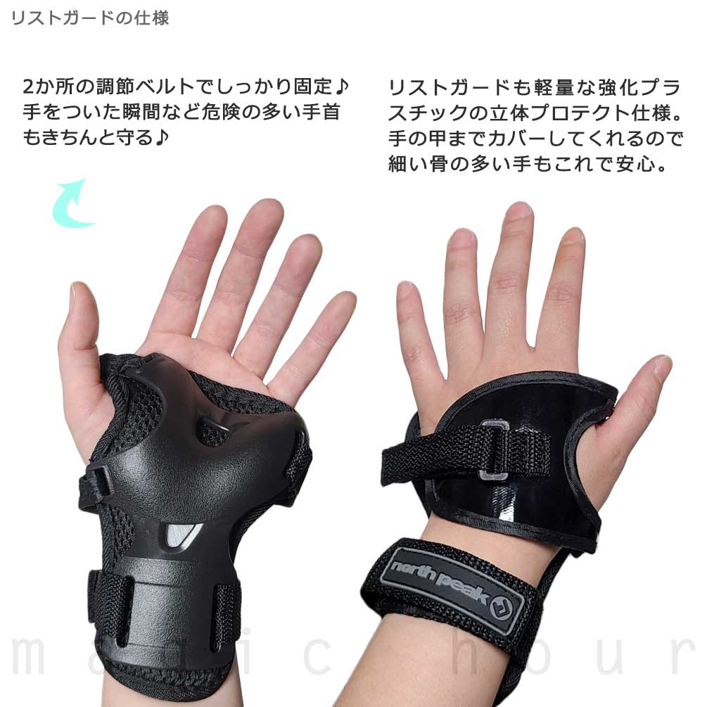 スケートボード プロテクター 3点セット 膝 肘 手首ガード 大人用 スケボー スノボ 初心者 ひざパッド ひじパッド 黒 ニーパッド インラインスケート ツール MNP-2451-BK-ML north peak(ノースピーク) 2