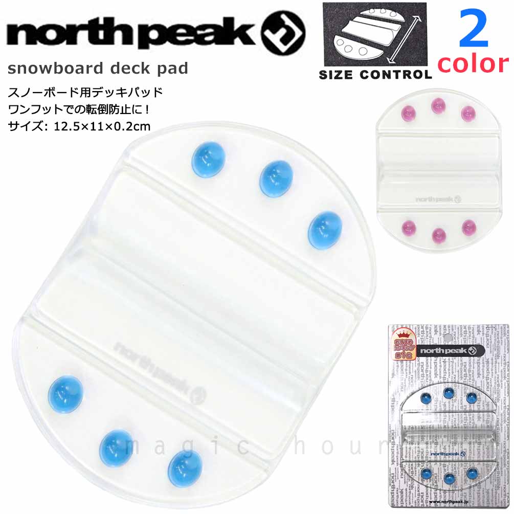 U-MNP-3268-DECKPAD-CLBL-F : デッキパッド