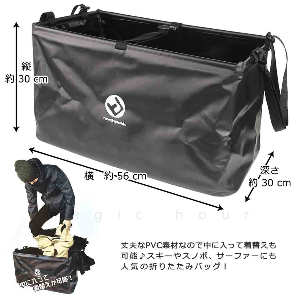 折りたたみ バケツ 着替え 収納 四角 ボックス スキー スノボ サーフィン アウトドア ウォーターボックス north peak ノースピーク フォールディングバッグ 黒 MNP-5127-BK north peak(ノースピーク) 3