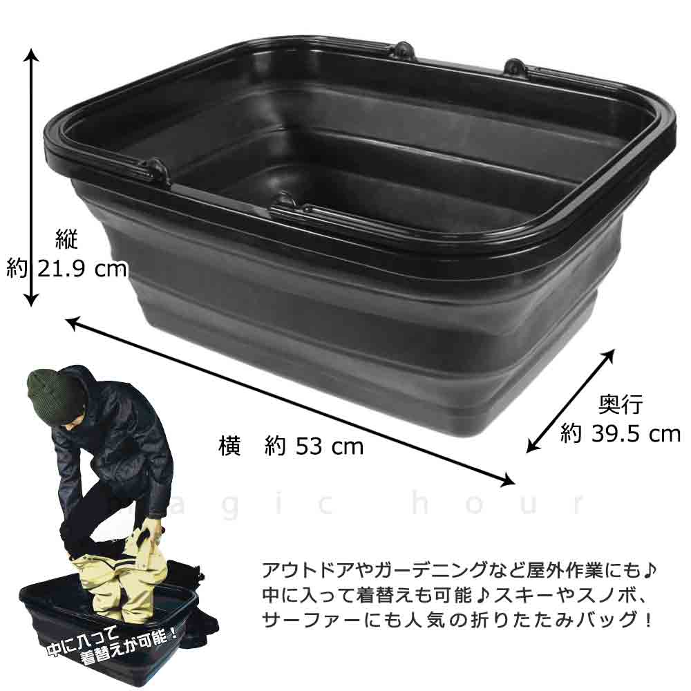 折りたたみ バケツ 着替え 収納 四角 ボックス スキー スノボ サーフィン アウトドア ウォーターボックス north peak ノースピーク フォールディングバッグ 黒 MNP-5131-BAG north peak(ノースピーク) 3