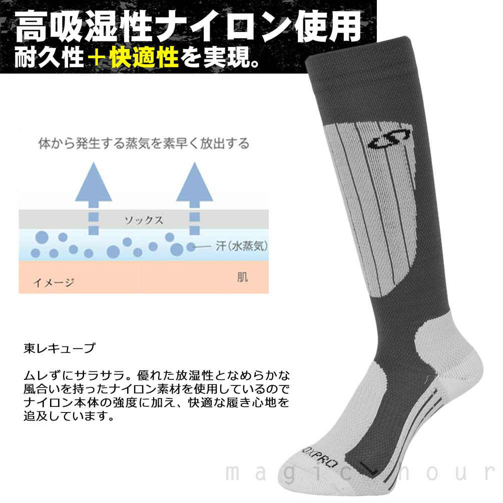 スキー スノーボード ソックス 靴下 メンズ レディース 高機能 スポーツソックス S-SOXPRO エスソックスプロ 吸汗 速乾 高吸放湿性 ナイロン 防寒 保温 段階着圧 MSP-1400-BKGY-23-25 S-SOXPRO(エスソックスプロ) 2