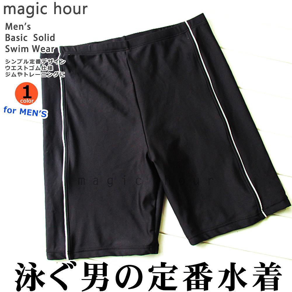 U-MSW1301-BLACK-3L : メンズ