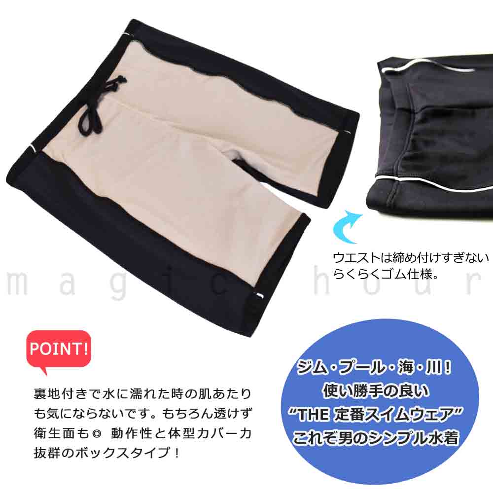 送料無料 メンズ フィットネス 水着 競泳 スイム パンツ スイムウェア 無地  黒 ボックス型 水泳パンツ スパッツ 大きいサイズ 男性用 U-MSW1301-BLACK-3L magic hour(マジック・アワー) 2