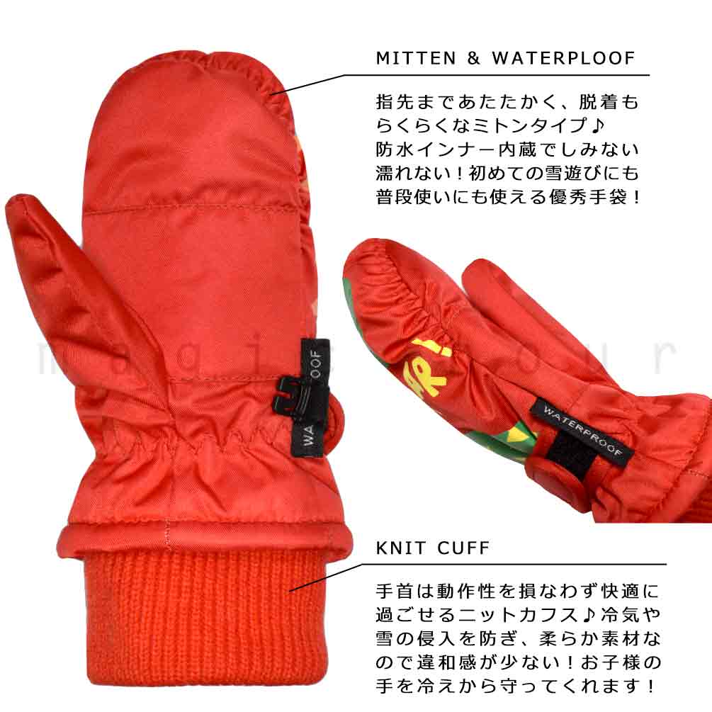 キッズ スキー 手袋 防水 雪遊び 男の子 恐竜 子供 ミトン スノー グローブ ボーイズ ガールズ ジュニア 濡れない お洒落 手ぶくろ 3歳 4歳 5歳 青 赤 MT-86-BLUE-KM magic hour(マジック・アワー) 2