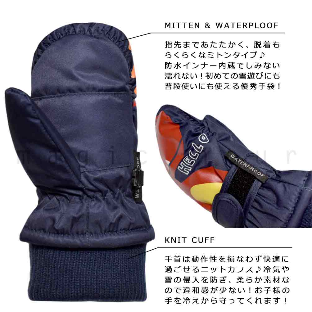 キッズ スキー 手袋 防水 雪遊び 男の子 恐竜 子供 ミトン スノー グローブ ボーイズ ガールズ ジュニア 濡れない お洒落 手ぶくろ 3歳 4歳 5歳 ネイビー グレー MT-87-GREY-KM magic hour(マジック・アワー) 2