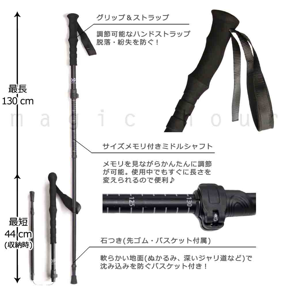 登山 杖 トレッキングポール 軽量 折りたたみ ストック Ｉ型 2本セット 伸縮式 フォールディングポール コンパクト お洒落 northern country ノーザンカントリー MTR-3003-ALMI-BK northern country(ノーザンカントリー) 1