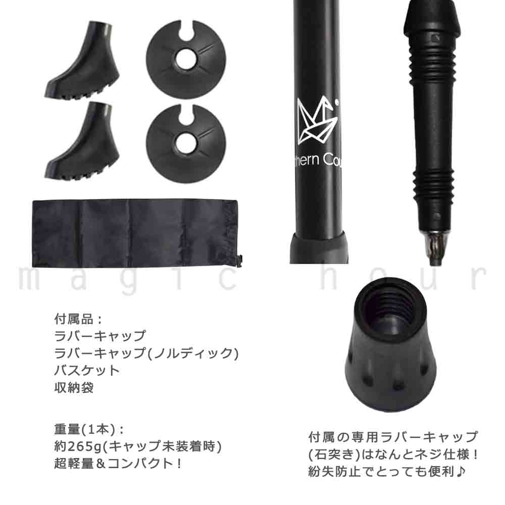 登山 杖 トレッキングポール 軽量 折りたたみ ストック Ｉ型 2本セット 伸縮式 フォールディングポール コンパクト お洒落 northern country ノーザンカントリー MTR-3003-ALMI-BK northern country(ノーザンカントリー) 2