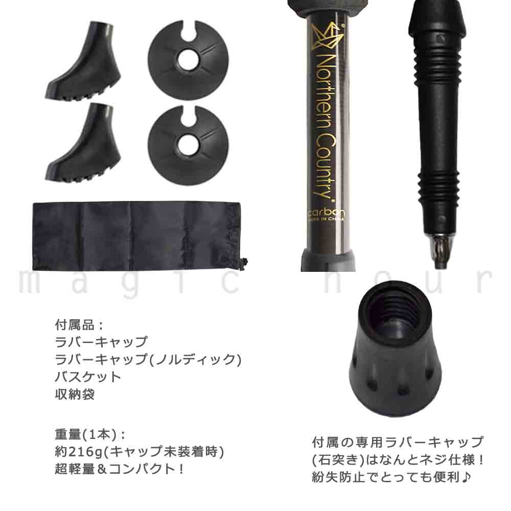 登山 杖 トレッキングポール カーボン 軽量 折りたたみ ストック Ｉ型 2本セット 伸縮式 フォールディング コンパクト northern country ノーザンカントリー 黒 MTR-3023-CARBON-BK northern country(ノーザンカントリー) 2