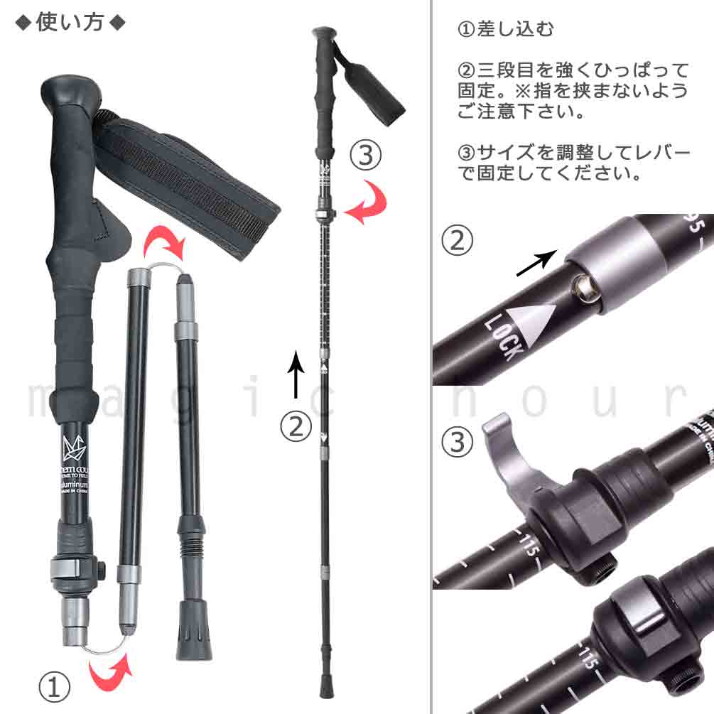 登山 杖 トレッキングポール 軽量 折りたたみ ストック Ｉ型 2本セット 伸縮式 フォールディングポール コンパクト お洒落 northern country ノーザンカントリー MTR-3029-ALMI-BK-115 northern country(ノーザンカントリー) 3