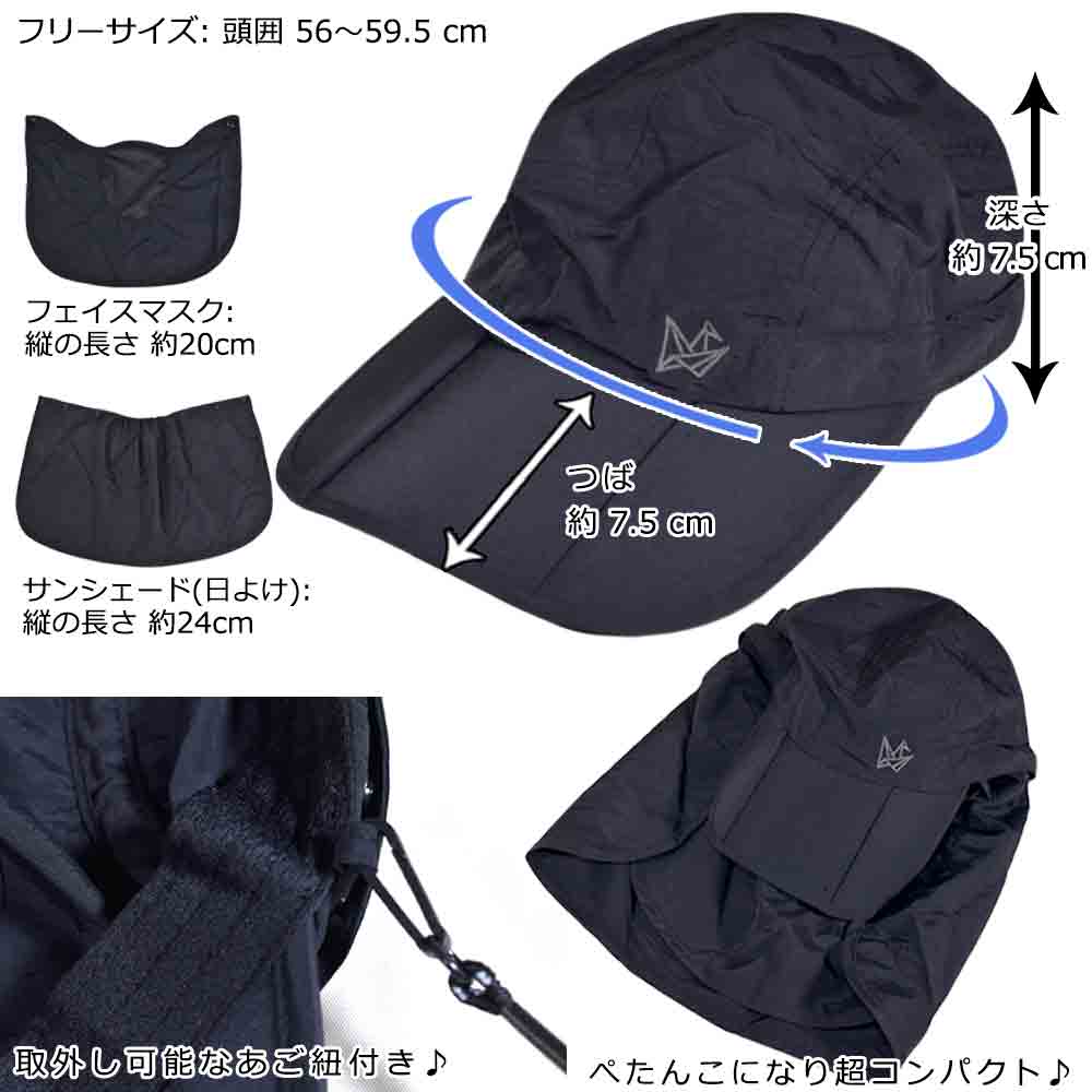 送料無料 アウトドア キャップ メンズ レディース 帽子 UVカット 撥水 3WAY バラクラバ 登山 トレイル ウォーキング northern country 抗菌防臭 黒 ベージュ U-MTR-9004-CAP-BG-F northern country(ノーザンカントリー) 1