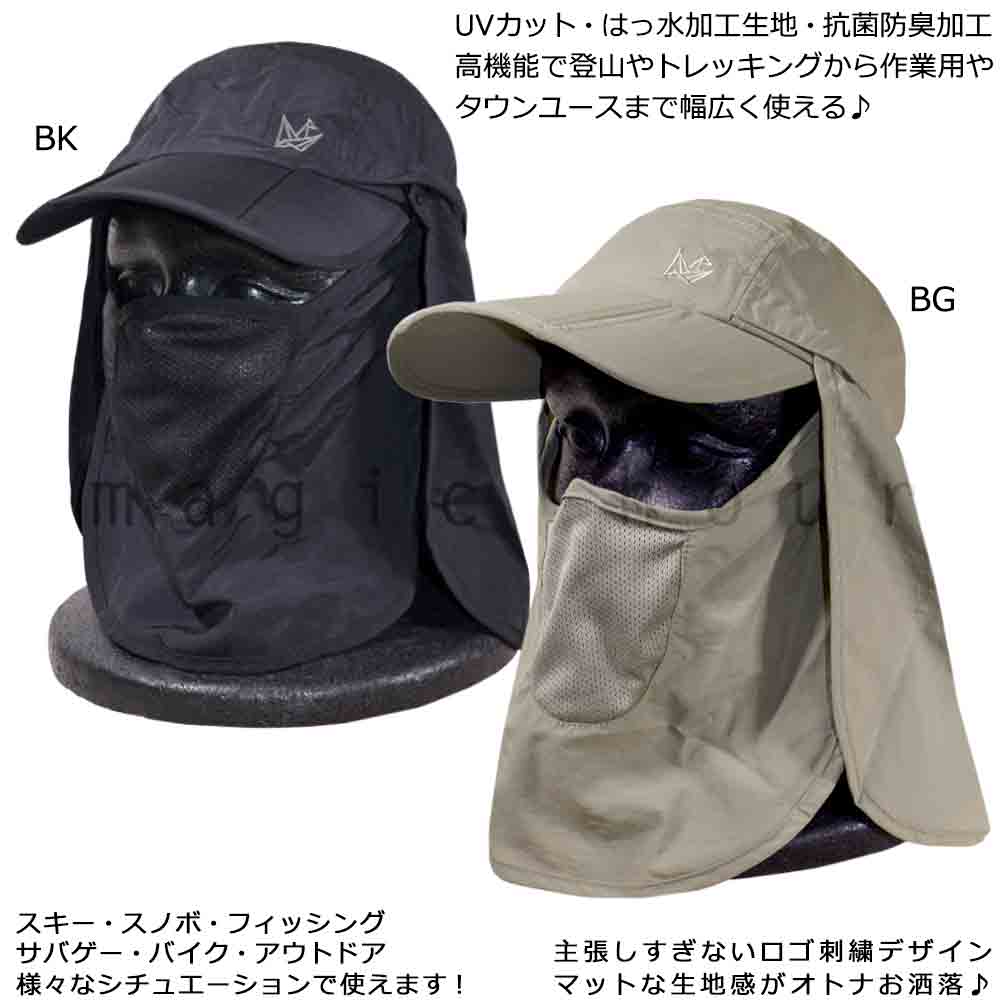 送料無料 アウトドア キャップ メンズ レディース 帽子 UVカット 撥水 3WAY バラクラバ 登山 トレイル ウォーキング northern country 抗菌防臭 黒 ベージュ U-MTR-9004-CAP-BG-F northern country(ノーザンカントリー) 3
