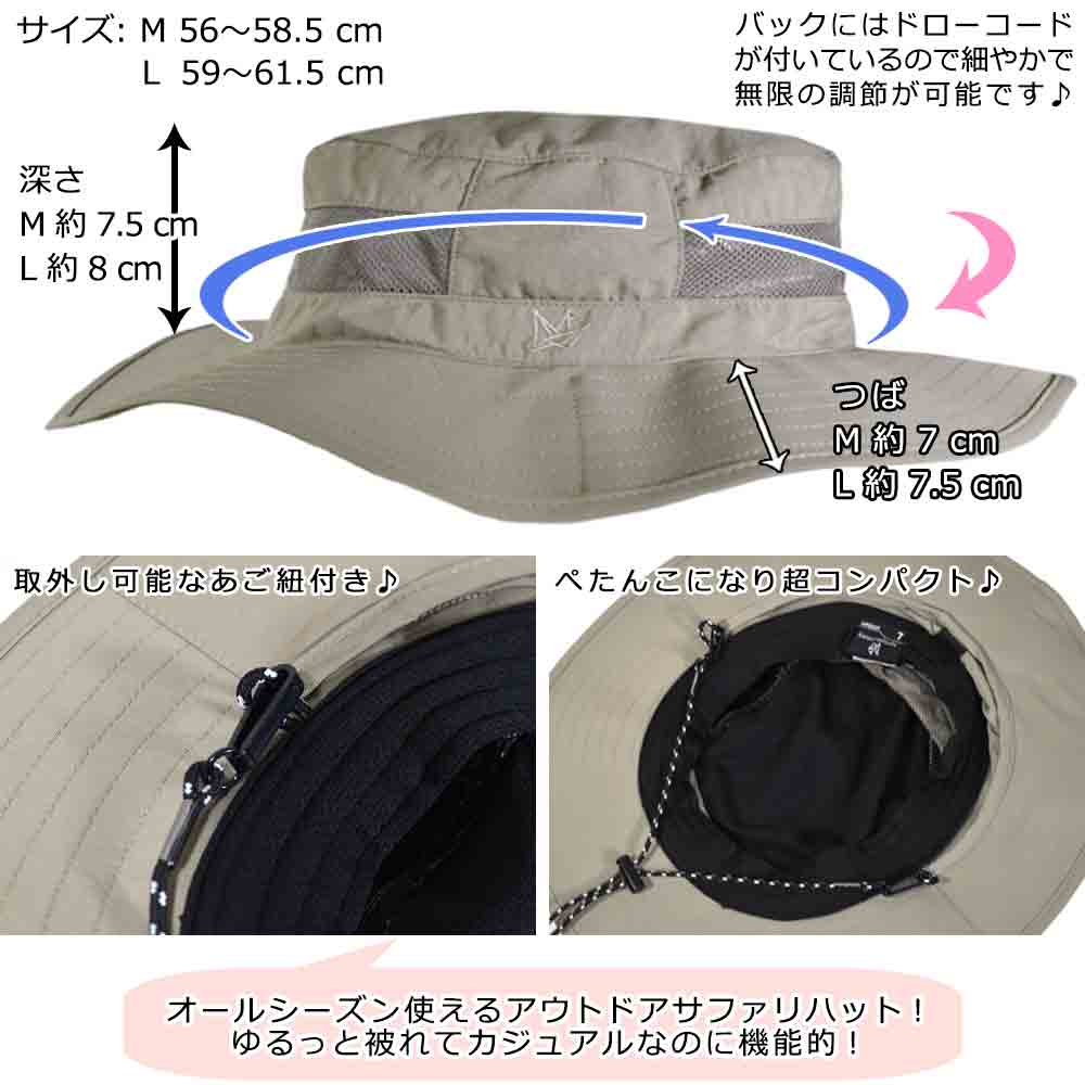送料無料 アウトドア ハット メンズ レディース 帽子 UVカット 撥水 サファリハット 夏 登山 トレイル ウォーキング northern country 抗菌防臭 黒 ベージュ 紺 U-MTR-9005-HAT-BG-L northern country(ノーザンカントリー) 1