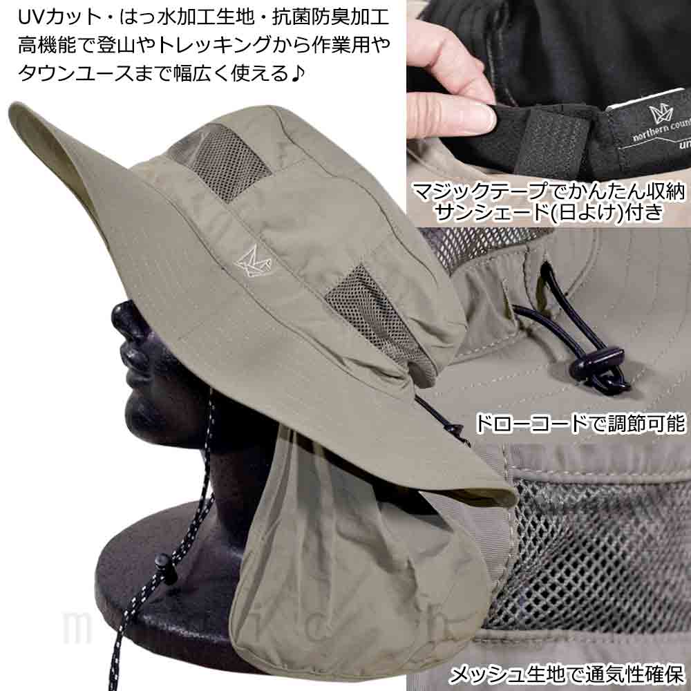 送料無料 アウトドア ハット メンズ レディース 帽子 UVカット 撥水 サファリハット 夏 登山 トレイル ウォーキング northern country 抗菌防臭 黒 ベージュ 紺 U-MTR-9005-HAT-BG-L northern country(ノーザンカントリー) 2
