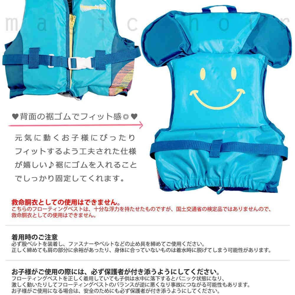ライフジャケット 子供用 キッズ ジュニア  幼児 こども用 フローティングベスト 子ども ライフベスト Tasmania Surf 笛付き 股ベルト 釣り プール かわいい 110 MTS-8709-BLUBLU-110 Tasmania Surf(タスマニアサーフ) 2
