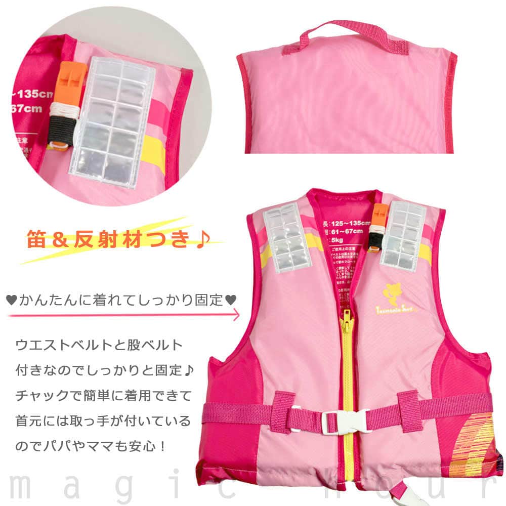 ライフジャケット 子供用 キッズ ジュニア こども用 フローティングベスト 子ども ライフベスト Tasmania Surf 笛付き 股ベルト 釣り かわいい 130cm 150cm MTS-8717-BLUBLU-130 Tasmania Surf(タスマニアサーフ) 1