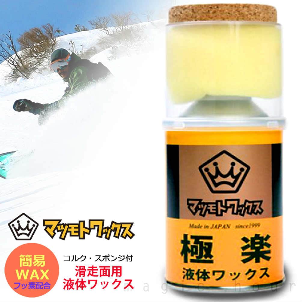 MTWAX-GOKURAKUWAX : 検索結果